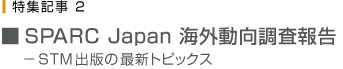 SPARC Japan@CO