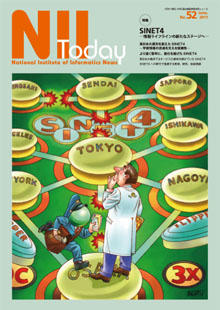 NII Today 第52号