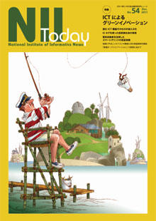 NII Today 第54号