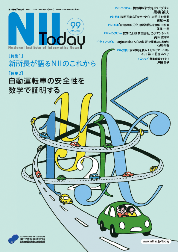 NII Today 第99号