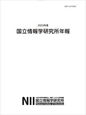 nii-nenpou2023.png