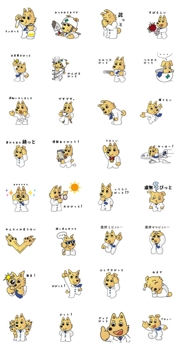 2023_LINEstamp_list_l.jpg
