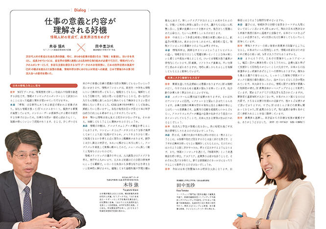 NII76_web_0629_04_05_syusei.jpg