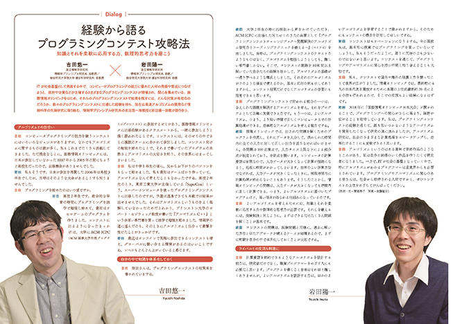NII76_web_0629_06_07_syusei.jpg