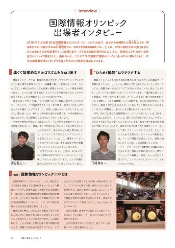 NII76_web_0629_08.jpg