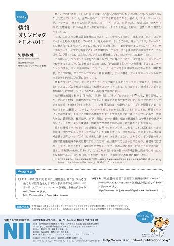 NII76_web_0629_12.jpg