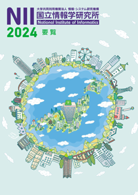 NII_catalogue2023_jp_Cover.png