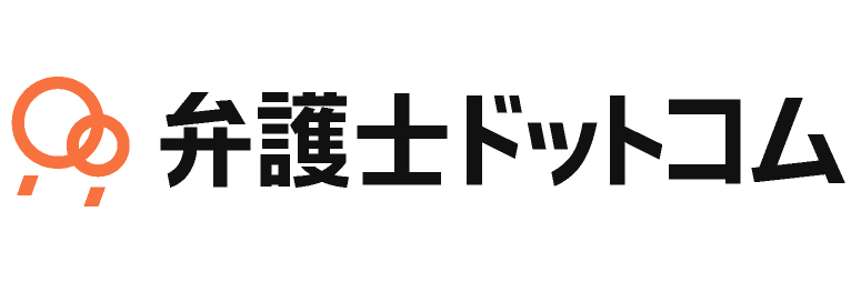 弁護士ドットコム