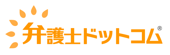 弁護士ドットコム