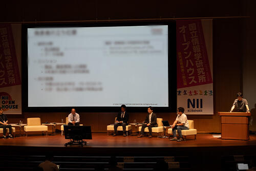 産官学連携セミナー