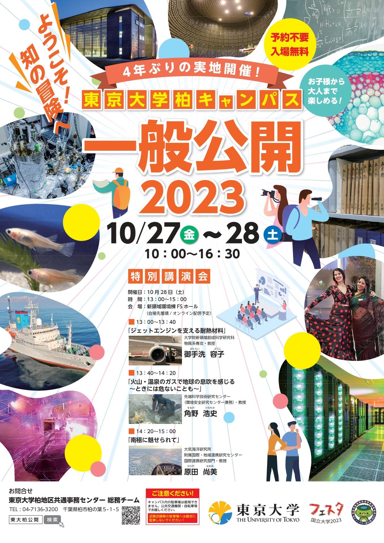 leaflet-omote.jpg