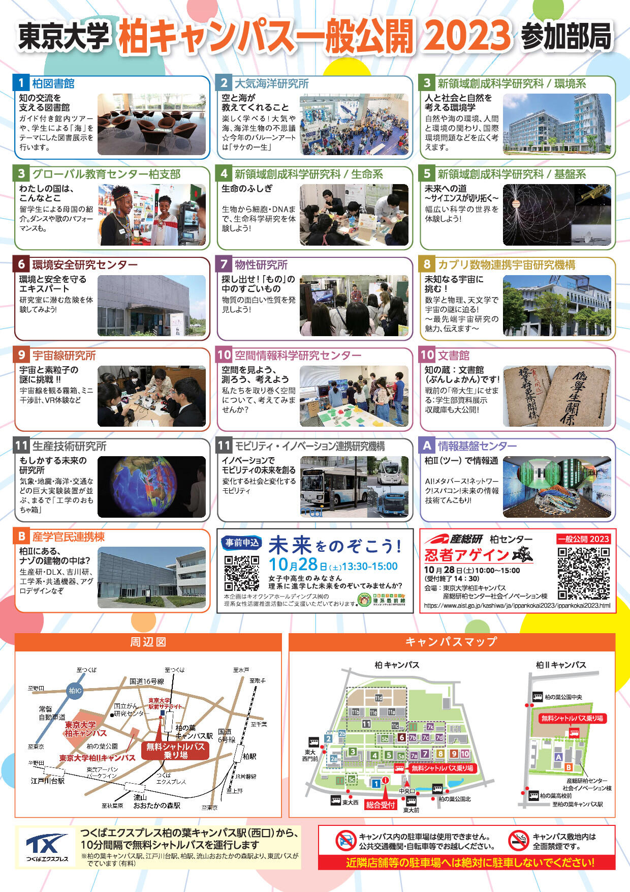 leaflet-ura.jpg