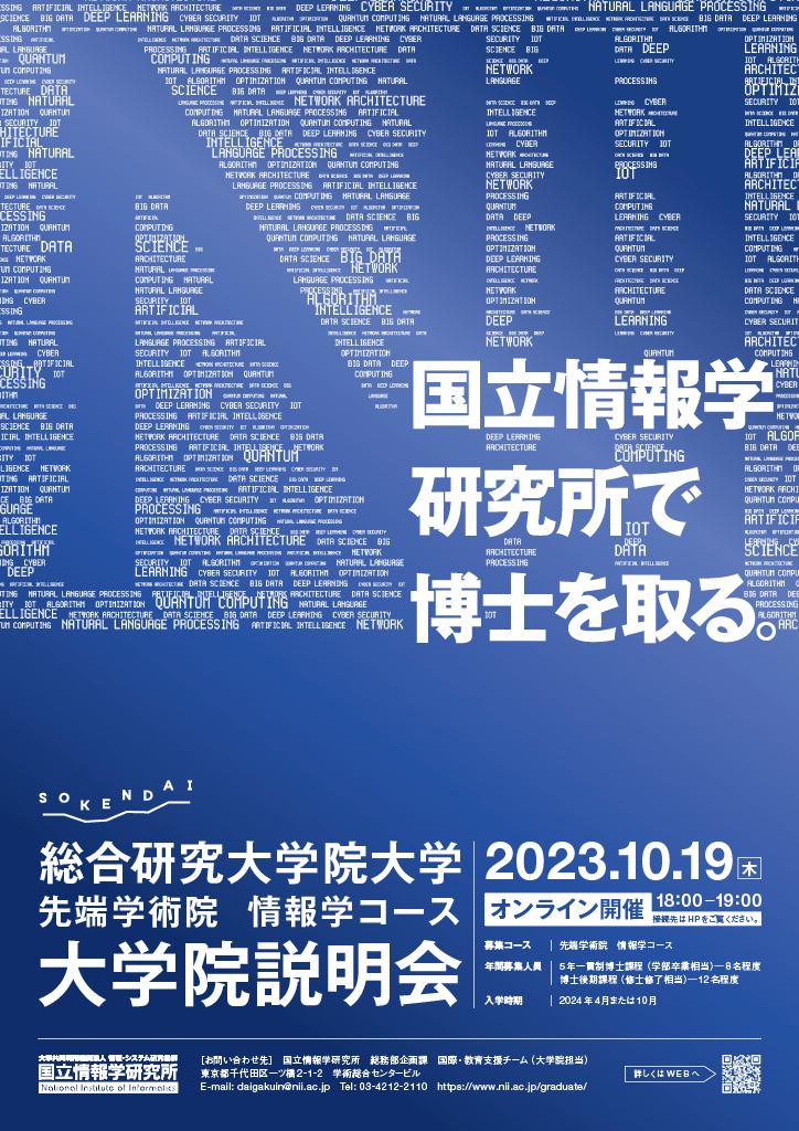 Nii_A4_poster2023_aut_231010.png