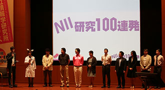 NII研究100連発