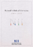 Catalogue: National Institute of Informatics