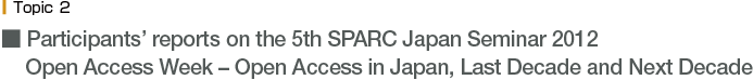 Participants’reports on the 5th SPARC Japan Seminar 2012 Open Access Week – Open Access in Japan, Last Decade and Next Decade