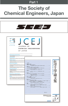 The Society of Chemical Engineers, Japan