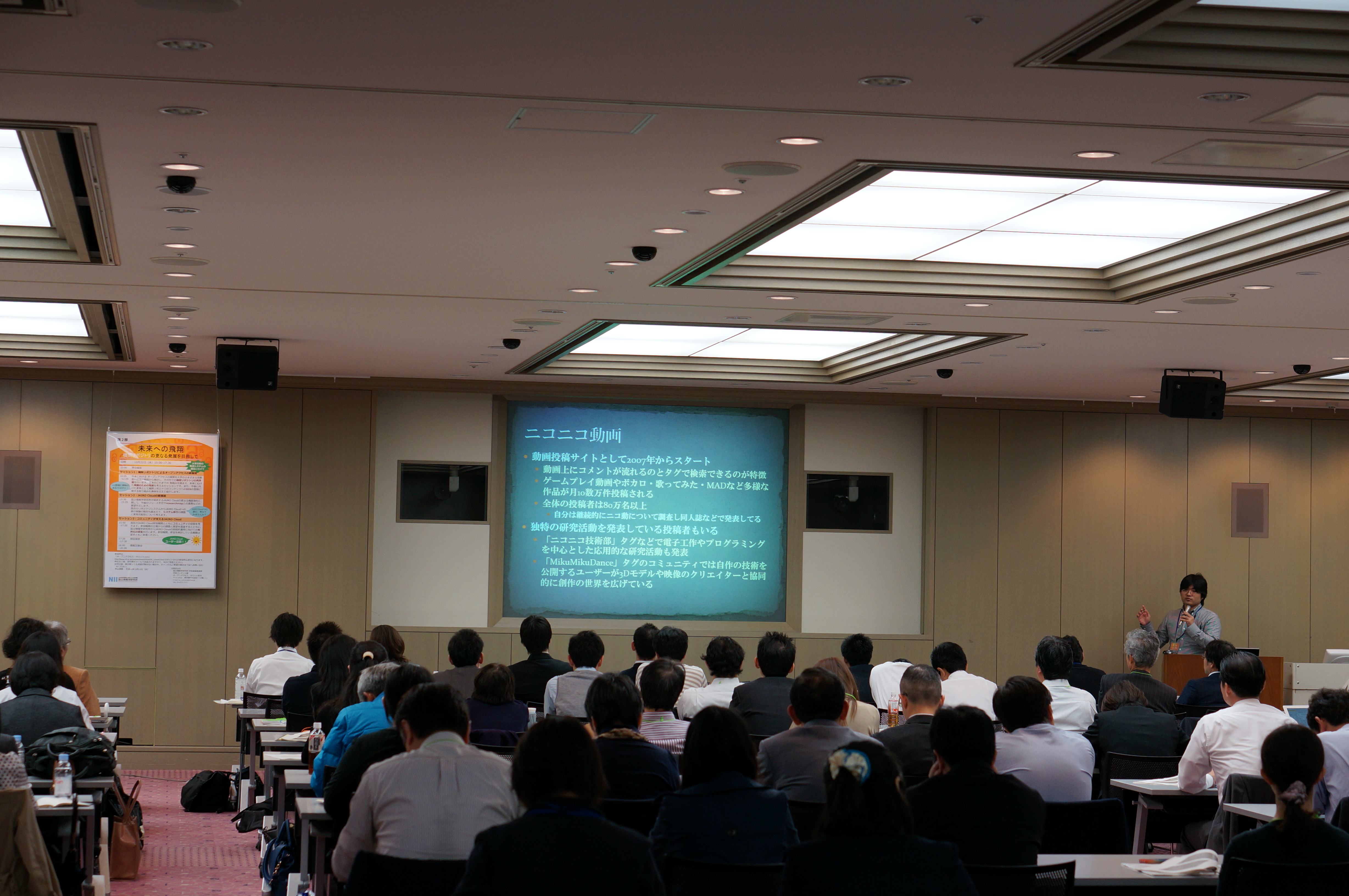 第3回 SPARC Japanセミナー2014