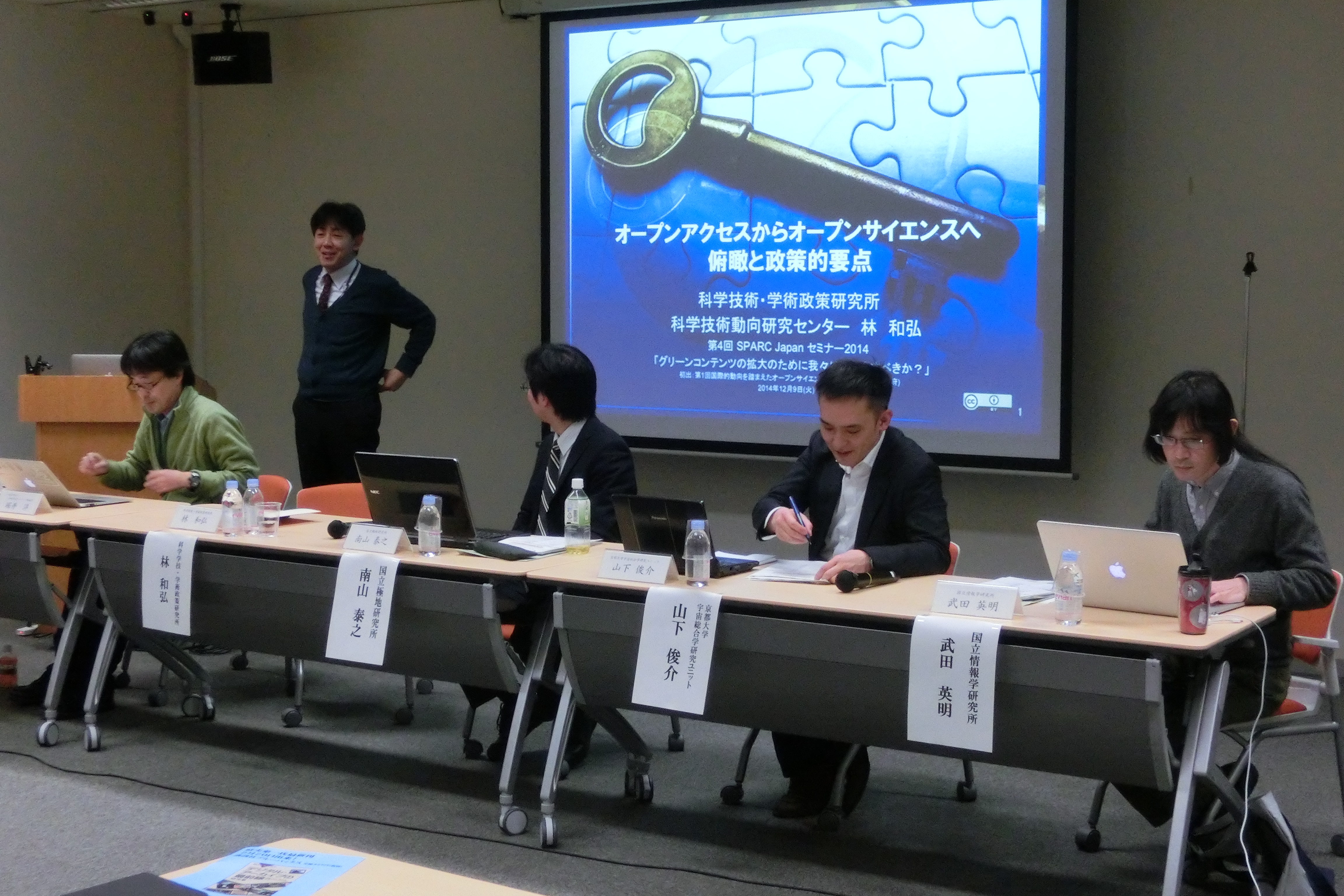 第4回
 SPARC Japanセミナー2014