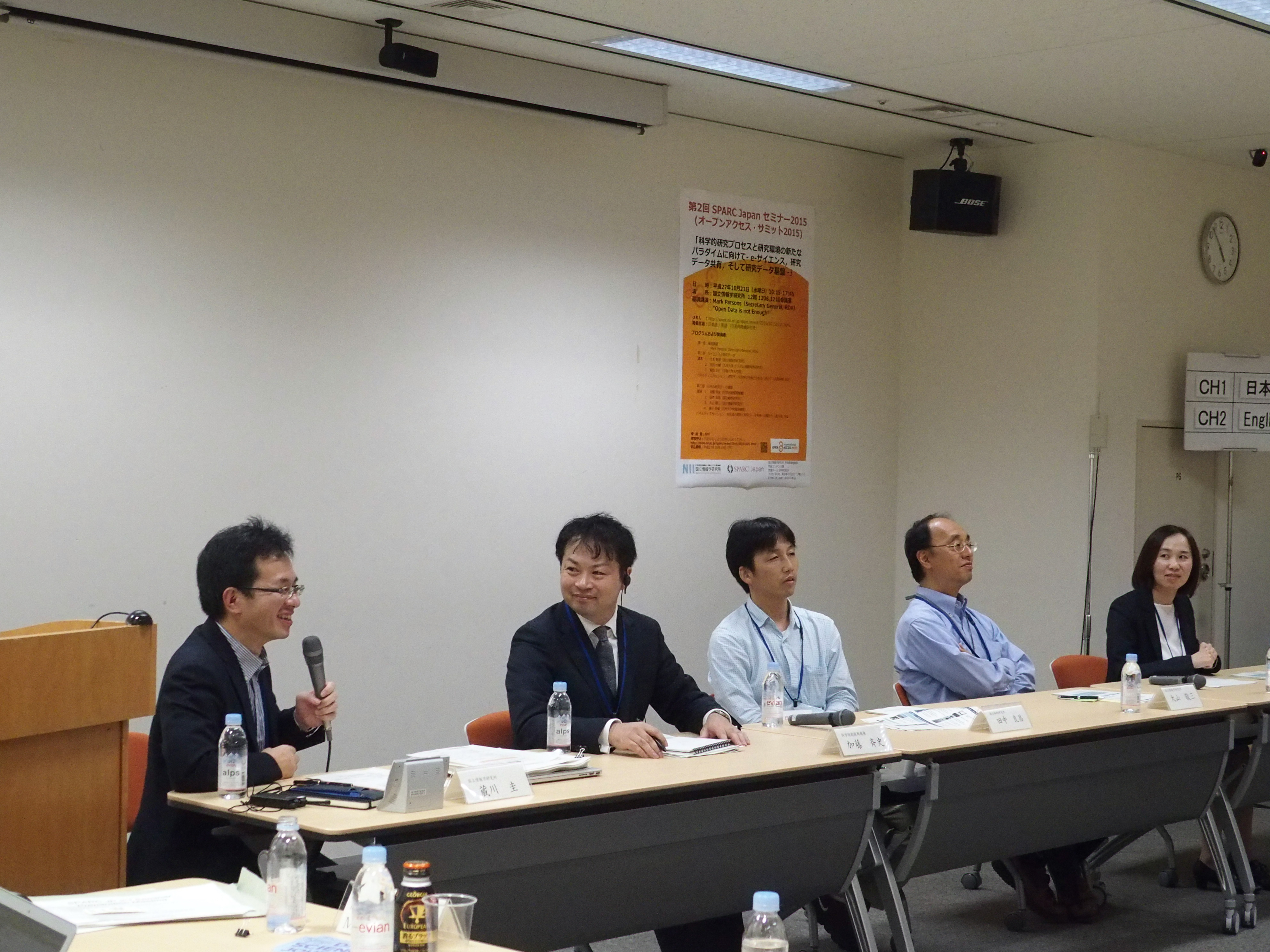 第2回 SPARC Japanセミナー2014