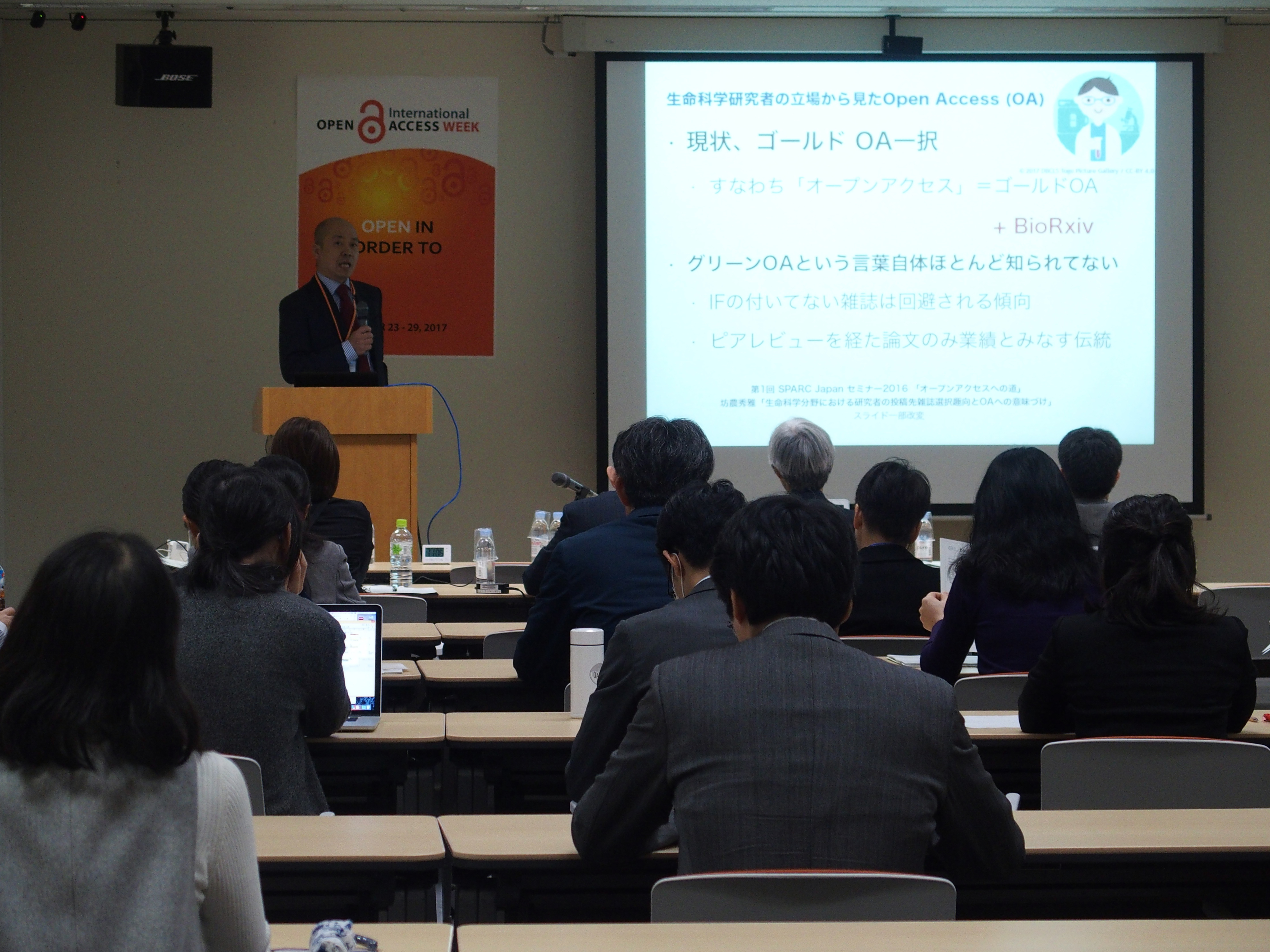 The 2nd SPARC Japan Seminar 2017