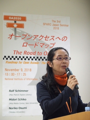 The 3rd SPARC Japan Seminar 2018