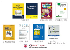 2008年化学系合同プロモーション参加の雑誌群