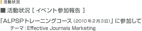 活動状況［ イベント参加報告 ］
Society for Integrative and Comparative Biologyの年次大会に参加して