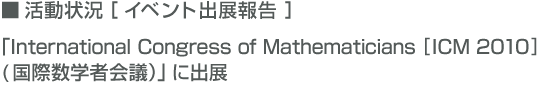 根岸 正光教授（国立情報学研究所） 退職記念講演会