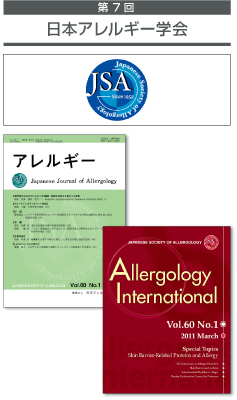 日本アレルギー学会