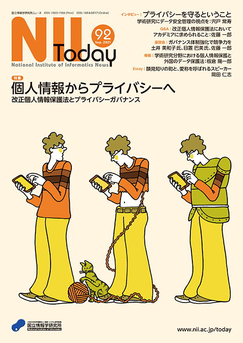 NII Today 第92号