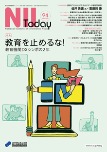 NII Today 第94号