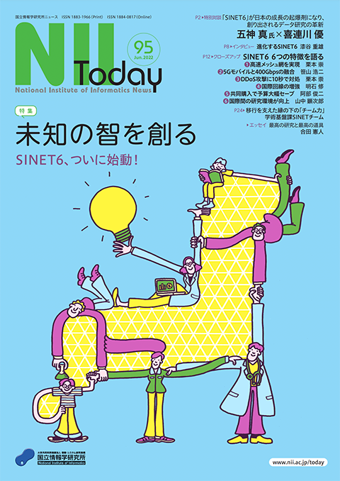 NII Today 第95号