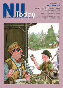 NII Today 第47号