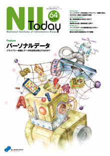 NII Today 第64号