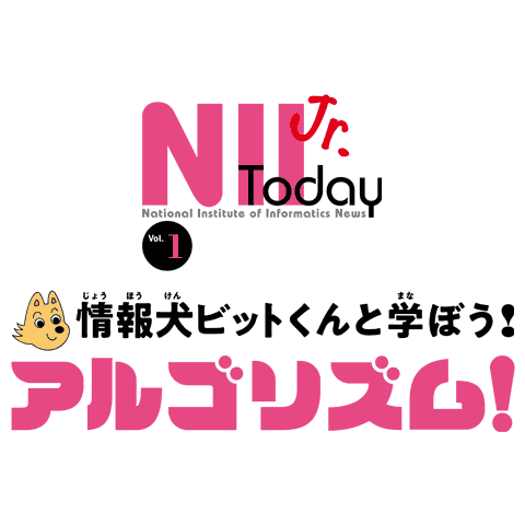 NII Today Jr. Vol.1