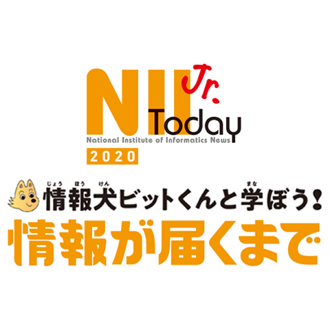 NII Today Jr. 2020