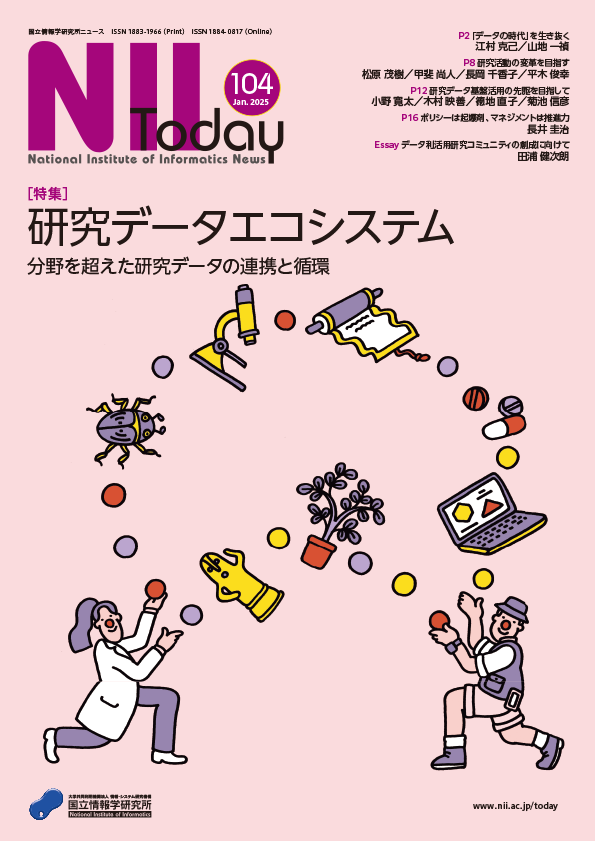 NII Today 第104号