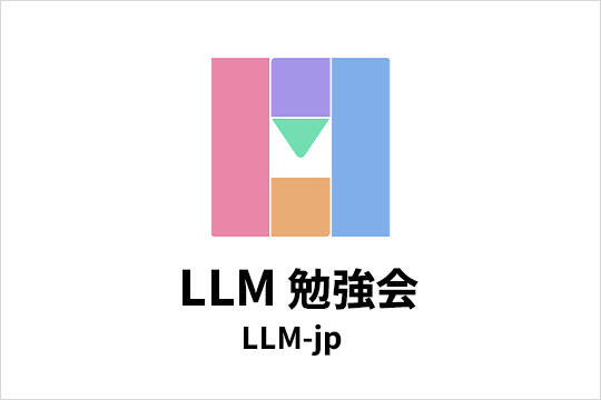 大規模言語モデル「LLM-jp-13B v2.0」を構築