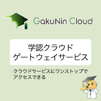 国立情報学研究所 National Institute Of Informatics 国立情報学研究所 National Institute Of Informatics